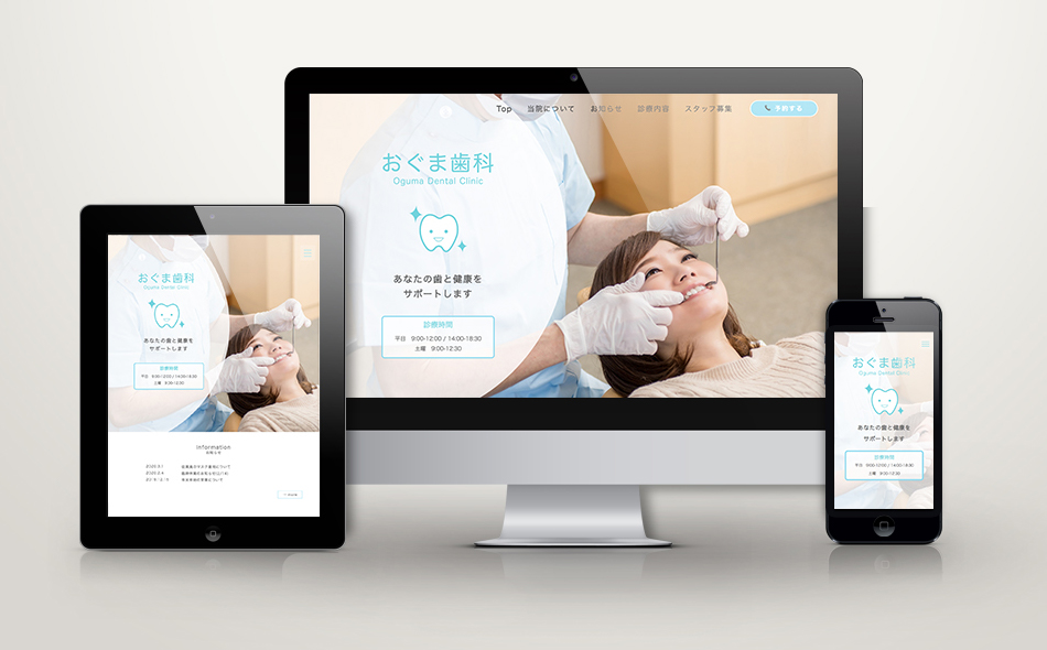 Sample:Dental clinic
